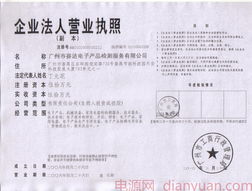 廣州市賽達電子產品檢測服務