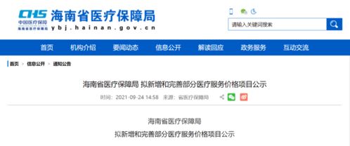 海南醫保目錄迎來新成員 多款基因甲基化檢測產品納入，精準醫療邁出關鍵一步